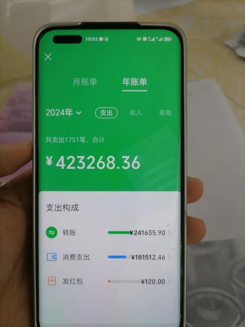 手机微信账单逐笔核对截图