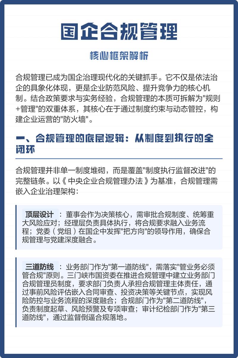 标准化办案体系与合规服务规则