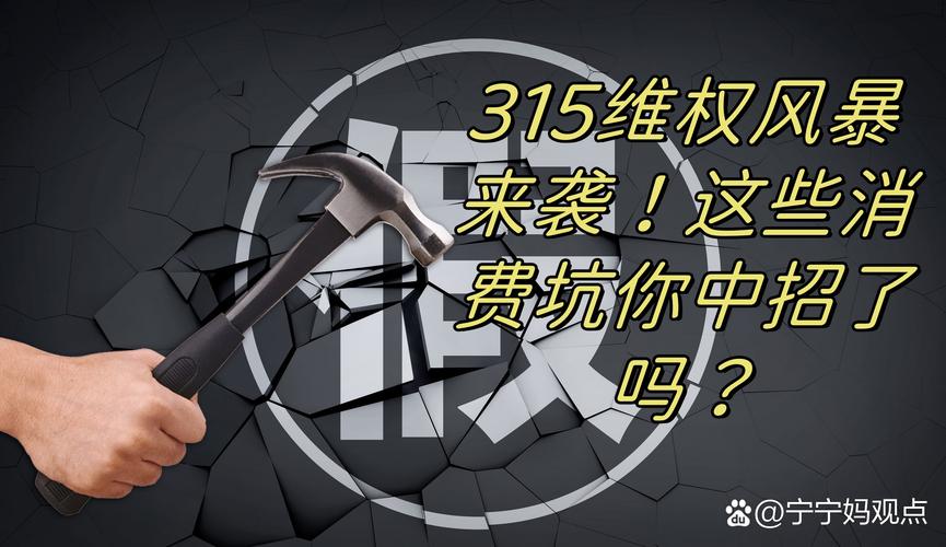 这些常见坑，踩一个维权难度翻三倍