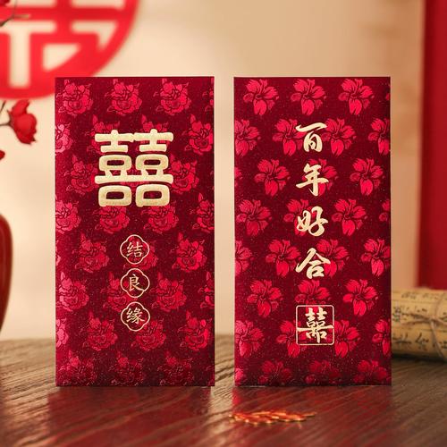 中式婚礼红色烫金利是封红包特写