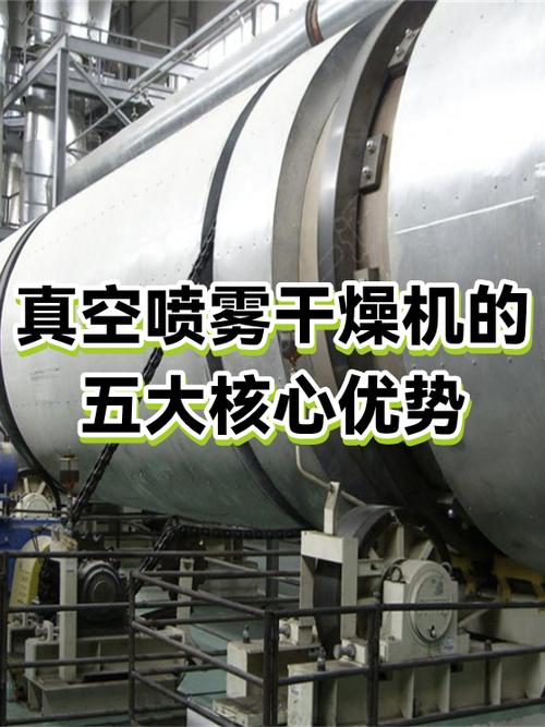 问:真空干燥和微波干燥、喷雾干燥比,优势在哪?