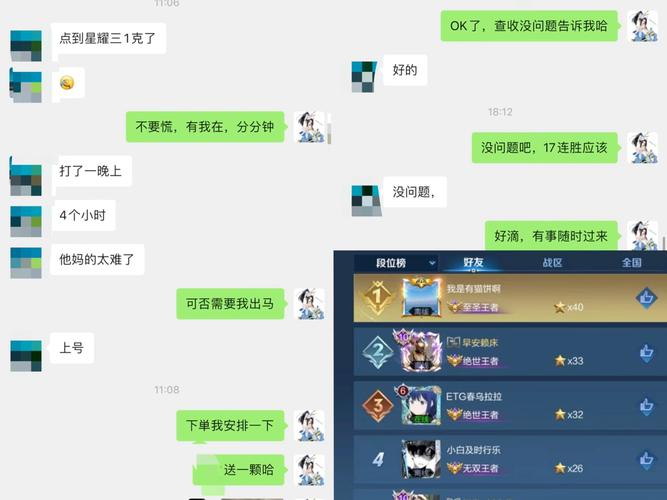 游戏匹配界面玩家聊天内容录屏示例