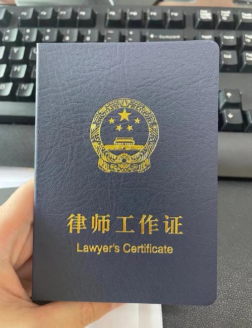 北京律协官网律师资质查询页面截图