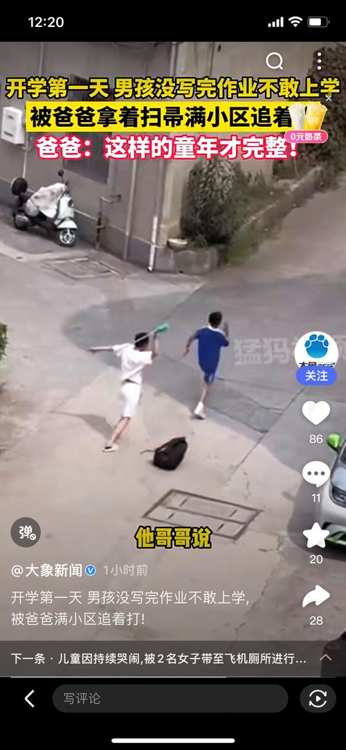 离婚夫妻幼儿园门口争执场景