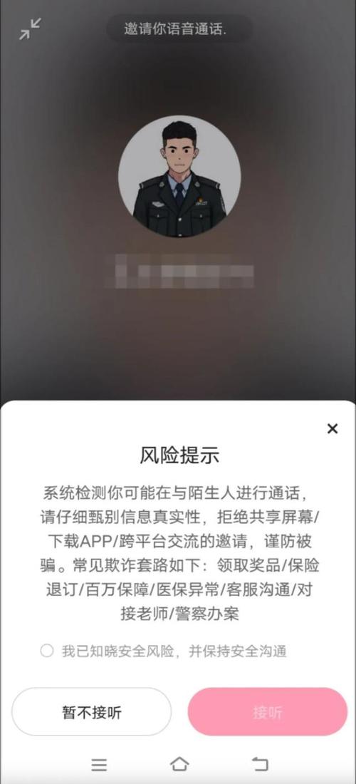 报警逻辑:别让师傅天天关弹窗
