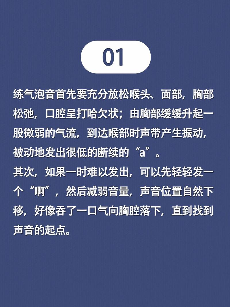 声带疲劳时气泡音练习喉部放松特写