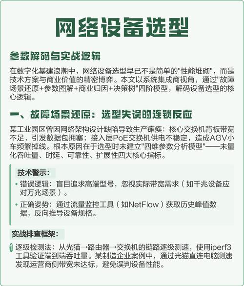 实战选型，别被参数表骗了