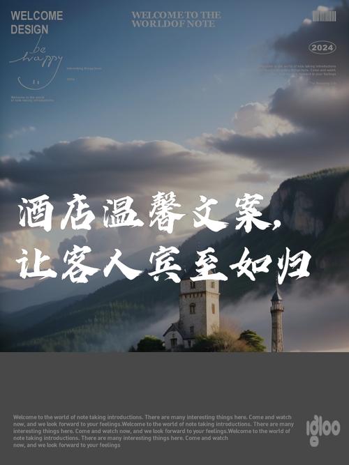 一些小细节,让宾客记一辈子