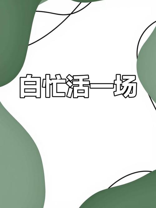 修完别着急交车，这两步验证错了白忙活