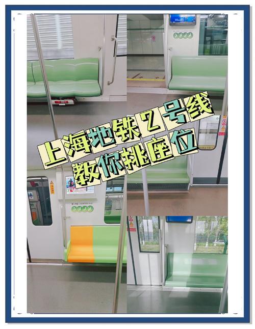 地铁座位上乘客采用正确坐姿示意图