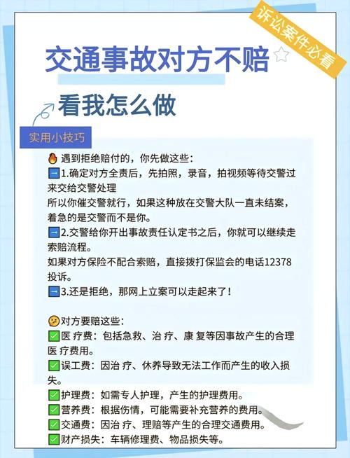 真遇到耍无赖的全责方，走流程前要把这些东西备齐