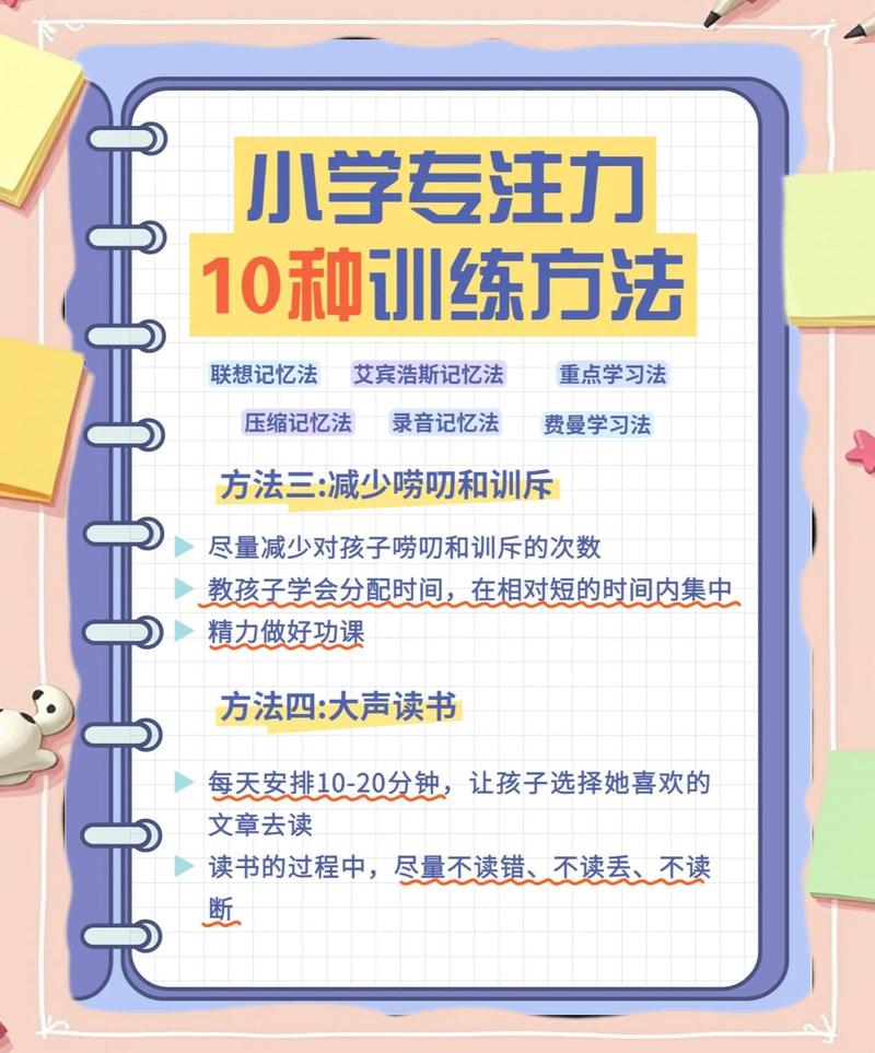 中小学课堂互动专注力调整小设计