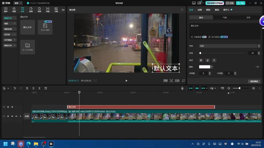 剪辑新手用剪映电脑版界面截图