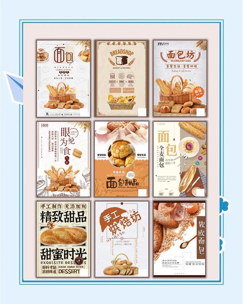 社区手工面包店品牌叙事线下海报