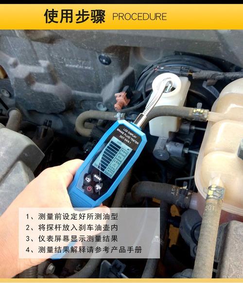 汽修店用刹车油检测笔测量油壶内刹车油状态