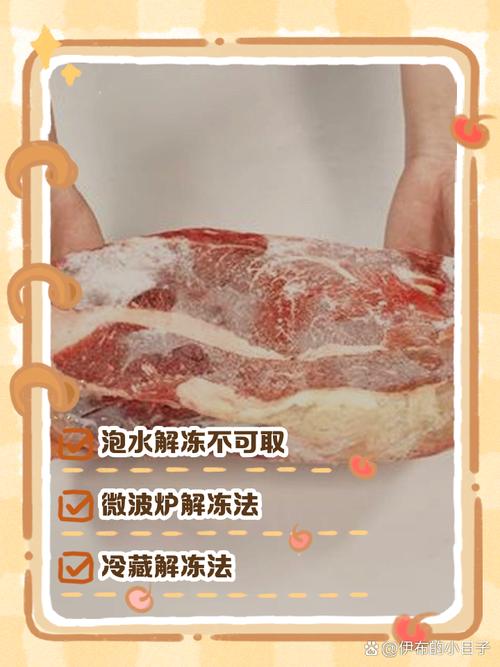 化冻也别乱操作，做错了白瞎好食材
