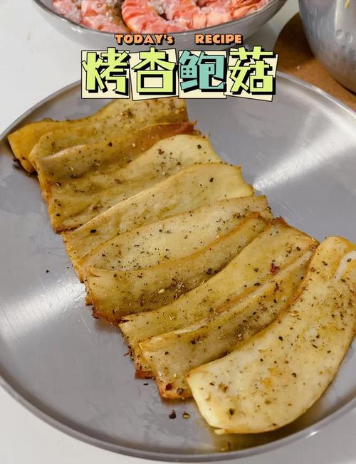 烤杏鲍菇撕成丝的口感特写