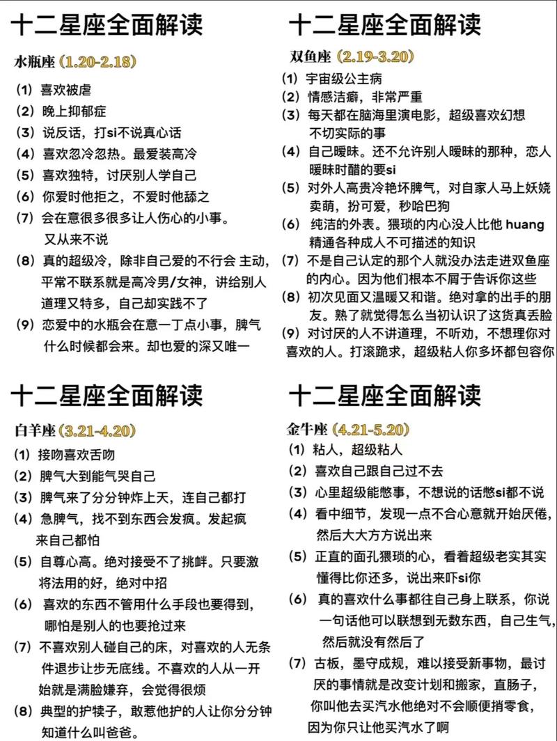 星座分析算玄学还是统计学?
