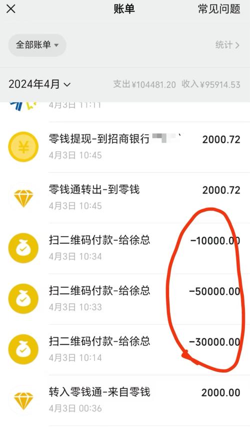 彩礼纠纷转账记录证据实拍