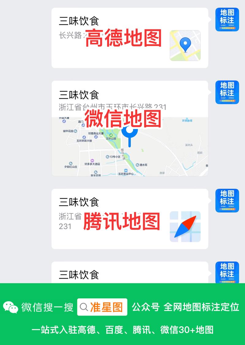 本地地图平台品牌错误门店信息示例