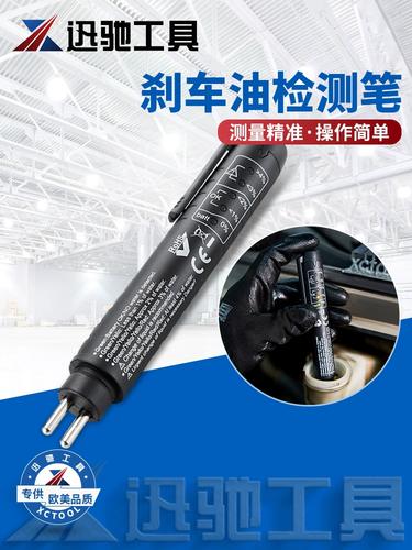 汽修厂制动液含水量测试笔使用实拍