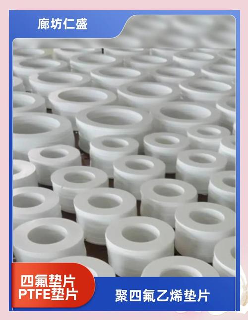 球阀密封材料对比 聚四氟乙烯纯料与回料在光照下的色泽差异