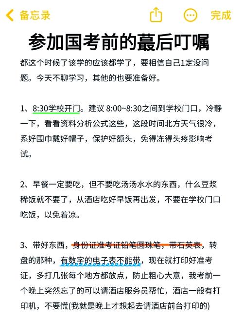 最后的特别提醒