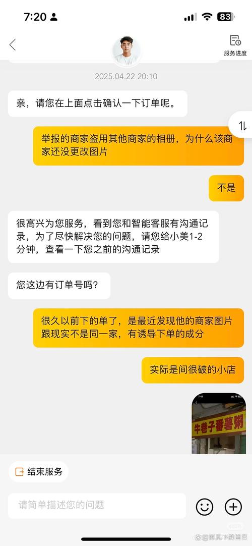商家盗用顾客照片做美团宣传案例图