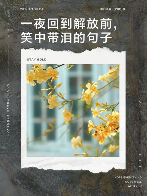 那些让你一夜回到解放前的细节