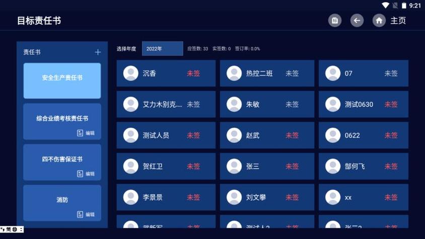 到店服务智能预约排班系统界面