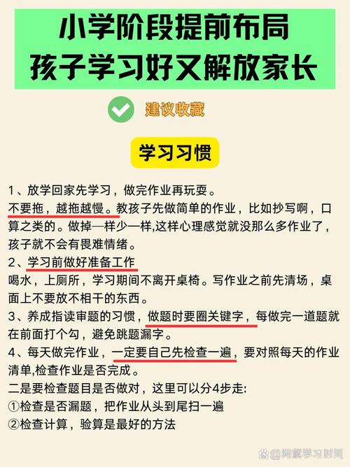 普通家庭练自主学习，记住这两个边界