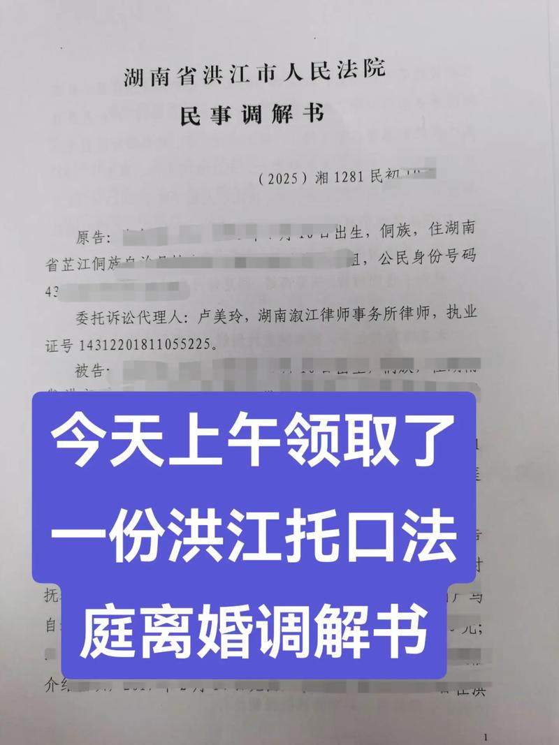 律师办公桌上泡着茶的保温杯和皱巴巴离婚调解书