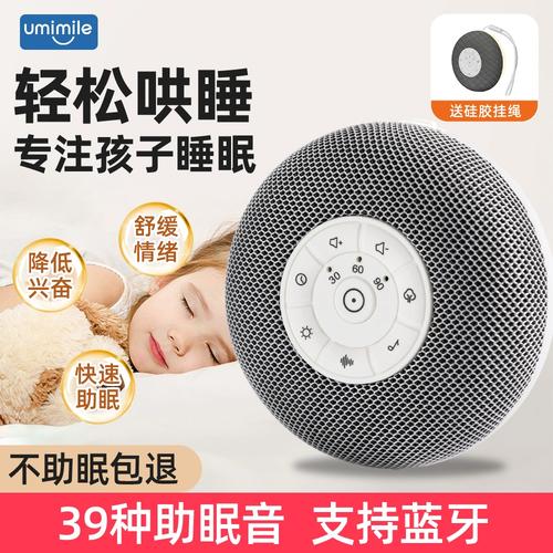 婴儿哄睡白噪音机器近景