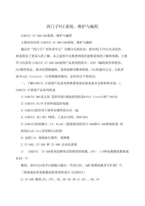 老PLC维护的实用技巧，省不少钱