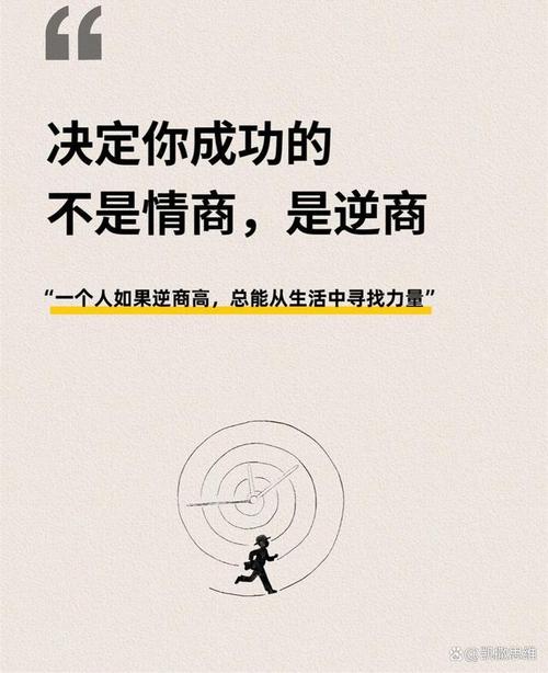 逆商不是“扛住”，是“反弹”