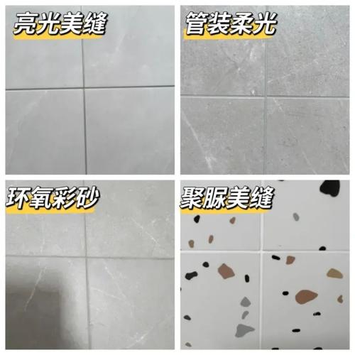 厨房瓷砖缝隙美缝剂与环氧彩砂施工后质感对比实拍