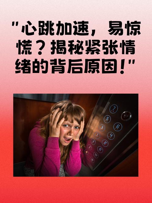为什么总下沉?因为你太紧张了