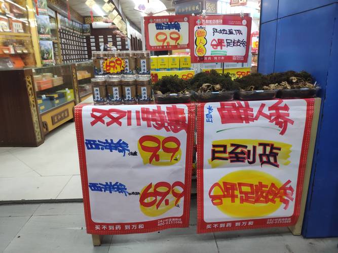 实体店门口贴的虚假宣传促销海报实拍