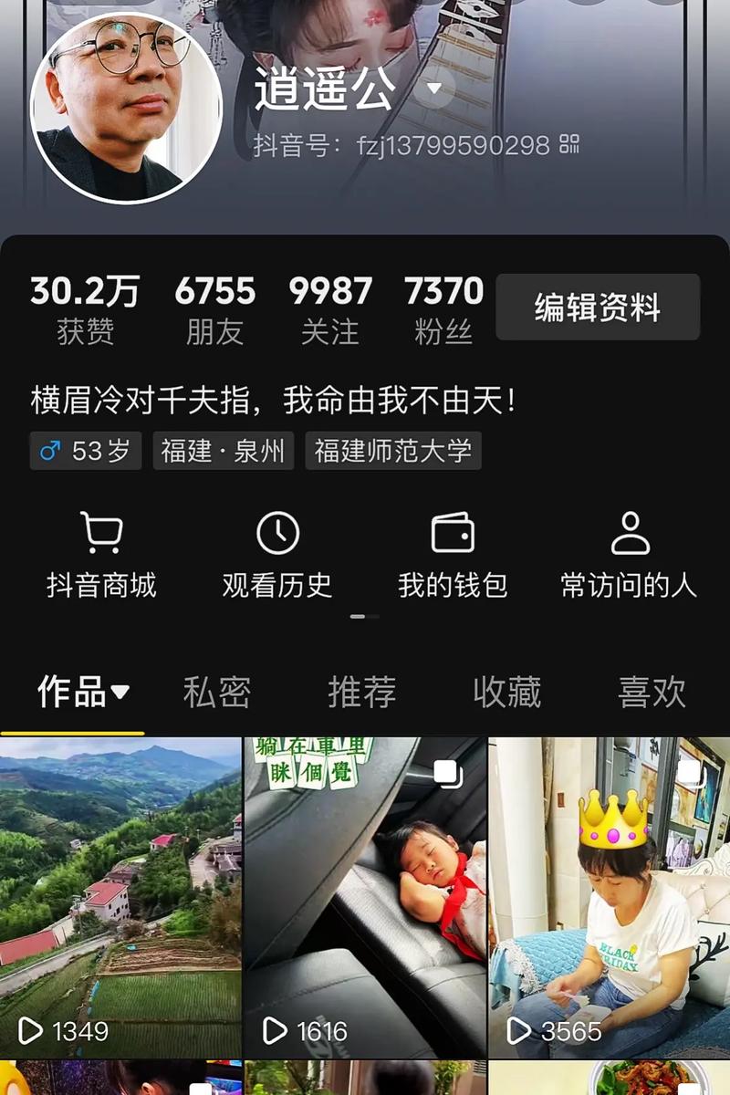 短视频平台搞笑推荐界面截图