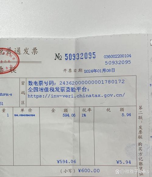 发票这东西，真不是随便开的一张纸