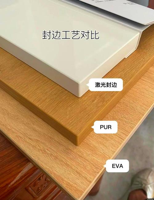 颗粒板PUR激光封边工艺效果特写