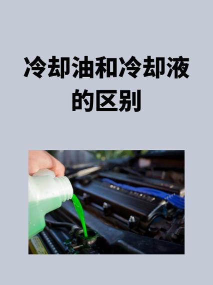 润滑还是冷却?这根本不是二选一