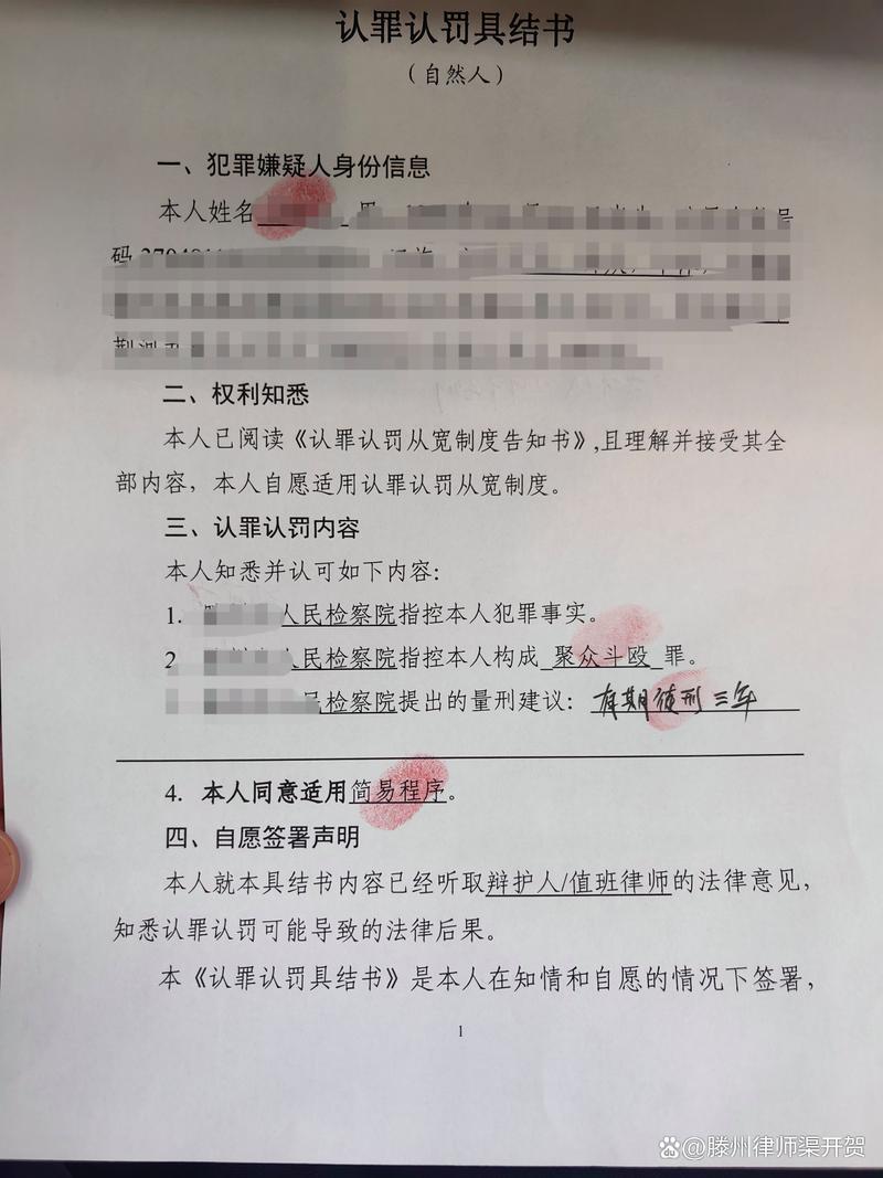 刑事诉讼法认罪认罚具结书格式样本