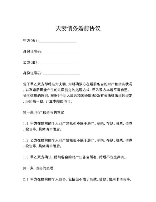 领证前必须捋清：夫妻共同债务认定的那些暗坑-广州离婚律师