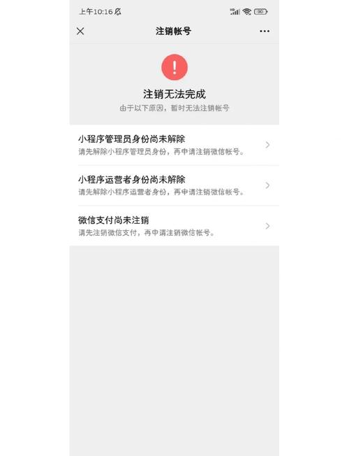 互联网平台用户注销服务隐私协议截图