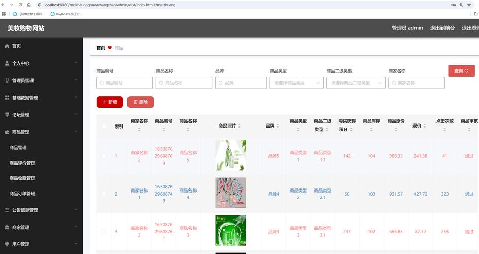 电商商品结构化数据标注工具界面图