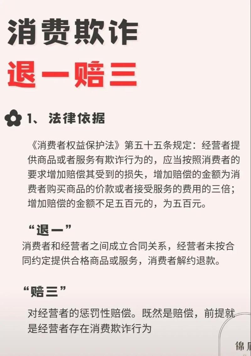 遇到疑似虚假宣传，普通人三个低成本应对步骤