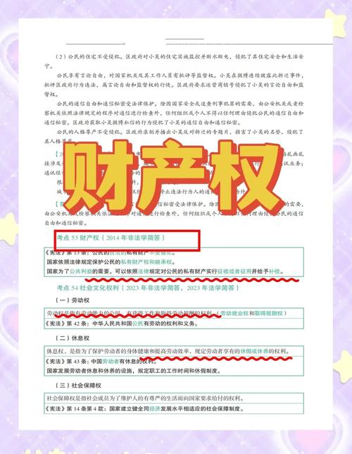 虚拟财产权属认定裁判要点汇总图