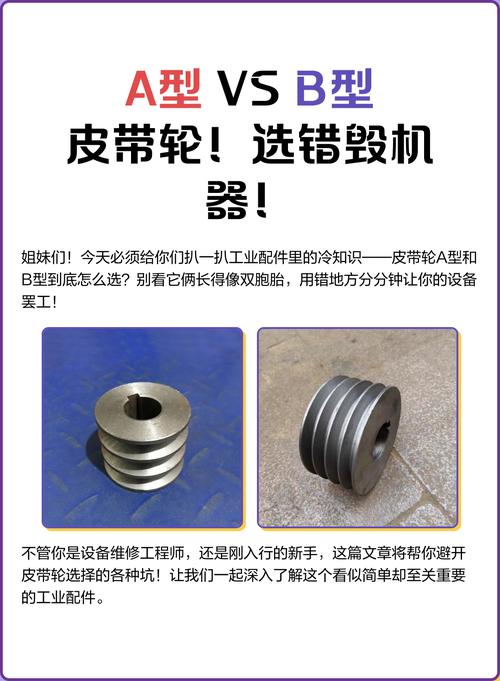 机械车间磨损带轮与全新带轮对比