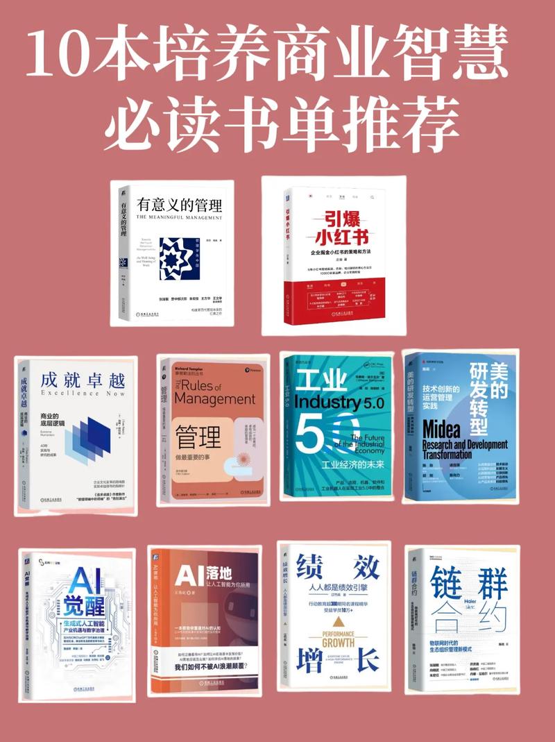 每天十分钟，比读十本管理书有用